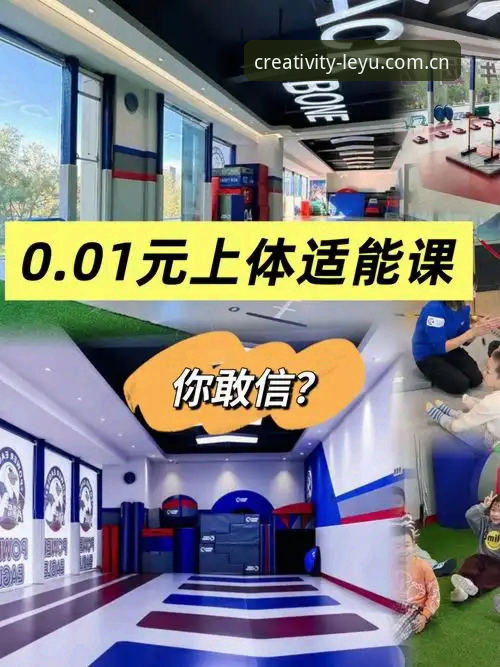 中国创意极核官网 揭秘乐鱼体育平台背后的创意极核:一个普通用户的真实体验