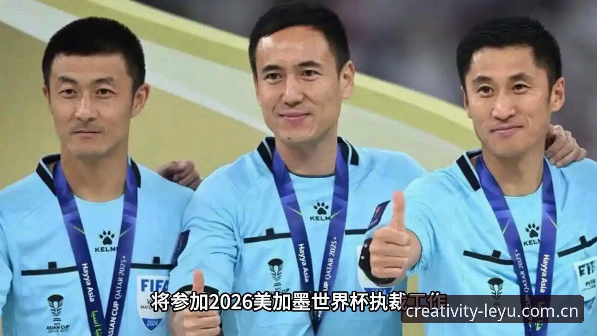 2026LEYU乐鱼APP 资深用户分享:从马宁的执裁哲学看乐鱼体育平台的赛事信息价值